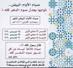 ليلة النصف من شعبان ينتظرها العديد من المسلمون ليست فقط كونها تعد من الليالي الهامة في شهر فضيل بل ليلة يحتفي بها المسلمون جميعا. ØµÙŠØ§Ù… Ø§Ù„Ø§ÙŠØ§Ù… Ø§Ù„Ø¨ÙŠØ¶ 13 14 15 Ù…Ù† ÙƒÙ„ Ø´Ù‡Ø± Ø¹Ø±Ø¨Ù‰ Fotos Facebook