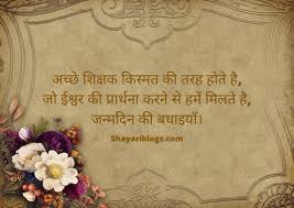 In this blog, we collected and made beautiful happy you have been such a strong support to me. Happy Birthday Sir Best Collection 2020 Birthday Wishes For Teacher Sir Happy Birthday Wishes