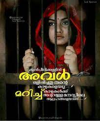 See more ideas about malayalam quotes, quotes, life quotes. 43 à´¸ à´¤ à´° Ideas Malayalam Quotes She Quotes Life Quotes