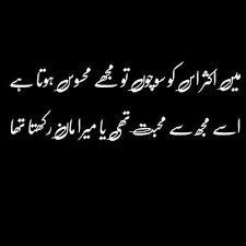 Pin By Beenish Baig On B Poetry Best Friend Quotes Poetry Quotes Deep Words