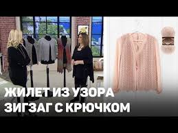 Zhilet Iz Uzora Zigzag S Kryuchkom Alize Angora Gold Simli Youtube Crochet Crochet Tutorial Cardigan Jacket