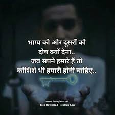 विधा एक कामधेनु के समान है जो हर मौसम. Motivational Quotes In Hindi Motivational Picture Quotes Remember Quotes Motivational Quotes In Hindi