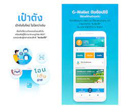 เป๋าตังค์ is one of the. à¹à¸™à¸°à¸™à¸³ à¸§ à¸˜ à¸ªà¸¡ à¸„à¸£à¹à¸¥à¸°à¸à¸²à¸£à¹ƒà¸Š à¸‡à¸²à¸™ à¹à¸­à¸›à¹€à¸› à¸²à¸• à¸‡ à¹€à¸ž à¸­à¹ƒà¸Š à¸ à¸š G Wallet à¸Š à¸¡à¸Š à¸­à¸›à¹ƒà¸Š