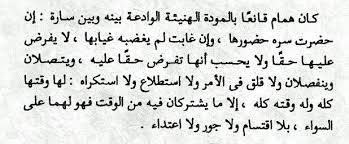 سارة عباس العقاد Math Calligraphy Arabic Calligraphy
