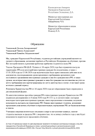 Последний раз это произошло 30 декабря 2019 года. Studenty Iz Kyrgyzstana Ne Mogut Vyletet V Rossiyu Na Obuchenie Prosyat Pomoshi Obshestvo Www 24 Kg Kyrgyzstan