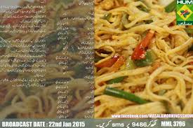 Recipe Afghan Food Recipes Recipes Masala Tv Recipe