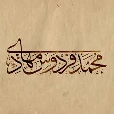 Silahkan di klik kaligrafi nama atau klik gambar berikut ini Contoh Kaligrafi Surah Al Kautsar Cikimm Com