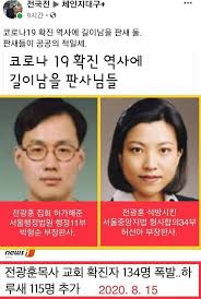 [유머] [기타]             서울 서대문구 교회發 집단감염..전국 125명 확진 -  와이드섬
