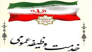 نحوه-و-شرایط-خرید-خدمت-سربازی-مشمولان-خارج-از-کشور
