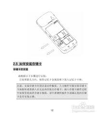 联想Lenovo A336手机使用说明书:[2]-百度经验