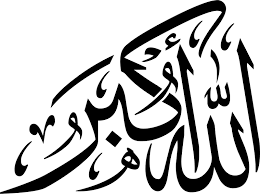 Maybe you would like to learn more about one of these? 7 Kaligrafi Allahuakbar Ideas Islamic Calligraphy Islamic Art Islamic Caligraphy