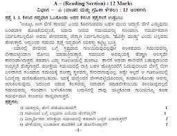 10th letter writing in kannada. Cbse Class 10 Kannada Boards 2020 Sample Paper Solved