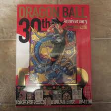 Dragon ball 30th anniversary special manga. New In Usa 30th Anniversary Dragon Ball Z Gt Super History Book Anime Manga 1874080252