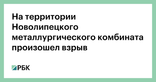It is a chinese application that was developed 2 years ago but during the period of lockdown due to the pandemic it has been updated with so many interesting features. An Explosion Occurred On The Territory Of The Novolipetsk Metallurgical Plant Society Rbk Tassco
