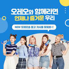 Hello kitty · hello kitty teether · horse · ice · ice cream · ice cream sandwich · ice cream teether · ice teether · itzy rizty · john · john deere . Itzy X Oreo Korea