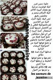 Pin By Lotus Ch On Cartes Recettes Algerien Sugar Cookie Homemade Food
