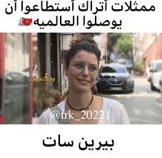 picsart diy chicken crochet tiktok هاندا تركيا ممثله تركيه اخبار ممثلات تركيات ديميت اوزديمير افرا ساري incoming call incoming call screenshot tv