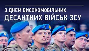 Свои действия военнослужащие мотивировали тем, что большинство из них являются потомственными десантниками, и в их семьях 2 августа принято отмечать день вдв, таким образом выразив недовольство заменой даты праздника и его переименованием. Den Vdv V Ukraine Kak Otmechayut Den Vozdushno Desantnyh Vojsk