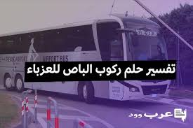 تفسير حلم ركوب الموتوسيكل مع شخص اعرفه للعزباء. Ø±ÙƒÙˆØ¨ Ø§Ù„Ø­Ø§ÙÙ„Ø© ÙÙŠ Ø§Ù„Ù…Ù†Ø§Ù… Ù„Ù„Ø¹Ø²Ø¨Ø§Ø¡ Mssrf Nva Org