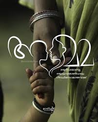 Birthday Wishes For Son From Mother In Malayalam 