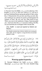 Bismillah Al Rahman Al Rahim Full Prayer Lyrics In English 110 Hadith Qudsi Hadith Words Sayings
