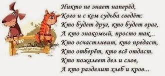 никто не знает наперёд кого и с кем судьба сведёт Nuzhna Pomosh 5 Letnemu Rebenku Sbor Otkryt Nikto Ne Znaet Naperyod Kogo I S Kem Sudba Svedyot Citaty Uroki Zhizni Motivacionnye Citaty