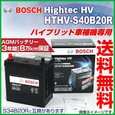 Total cost was $275 ($200 parts. Bosch Hybrid Car Accessory Battery Hthv S40b20r Toyota Prius Phv 35 Series 2012 Year 1 Month New Goods Free Shipping Height Performance Real Yahoo Auction Salling