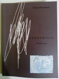 Check spelling or type a new query. Zakoryuchki 5 J Tom
