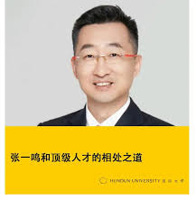 To set the world on fire; å¼ ä¸€é¸£ Ceoæ€»æƒ³æ‹›ä¸€äº›ä¾¿å®œçš„äºº è¿™æ‰æ˜¯æœ€è´µçš„ æ··æ²Œå¤§å­¦å¾®ä¿¡å…¬ä¼—å·æ–‡ç« 