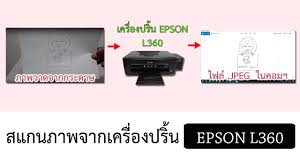 สแกน เอกสาร epson l220 series