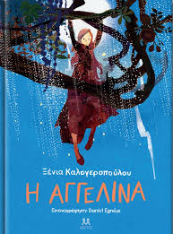 Με το σύστημα της άυλης συνταγογράφησης μπορείτε να παραλάβετε τα φάρμακά σας από το φαρμακείο σας. Kalogeropoyloy Panagiwta Yiota S Blog