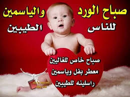 .الكتاب المذكور فى حالة وجود مشكلة بالكتاب الرجاء الإبلاغ من خلال أحد الروابط التالية: ØµØ¨Ø§Ø­ Ø§Ù„Ø®ÙŠØ± Ø­Ø¨ÙŠØ¨ÙŠ Ø§Ù„ØµÙØ­Ø© Ø§Ù„Ø±Ø¦ÙŠØ³ÙŠØ© ÙÙŠØ³Ø¨ÙˆÙƒ