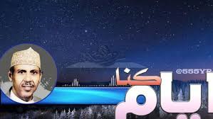 مراد 555yr تذكر يا حبيب ايام كنا على حذر من الواشي