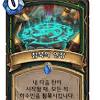 하스스톤(hearthstone)을 스터디(study)하고, 하스스톤으로 스터디를 하는 하스스터디(hearthstudy)입니다. 1
