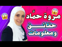 تم حفظ البحث في بحوثك المفضّلة. Ø§Ø³Ø¨Ø§Ø¨ ÙˆÙØ§Ø© Ø®Ø§Ù„Ø¯ Ù…Ù‚Ø¯Ø§Ø¯ Ø£ÙŠÙ† Ø¯ÙÙ† Ø®Ø§Ù„Ø¯ Ù…Ù‚Ø¯Ø§Ø¯ Ø¨Ø§Ù„Ø§Ø±Ø¯Ù† Ù…Ù† Ù‡Ùˆ ÙˆØ§Ù„Ø³ÙŠØ±Ø© Ø§Ù„Ø°Ø§ØªÙŠØ© Ù„Ø®Ø§Ù„Ø¯ Ø¹Ø¨Ø¯Ø§Ù„Ù„Ù‡ Ø¬Ø¨Ø±ÙŠÙ„ Ù…Ù‚Ø¯Ø§Ø¯ ÙˆÙŠÙƒÙŠØ¨ÙŠØ¯ÙŠØ§ Ø£Ø¨Ù†Ø§Ø¦Ù‡ ÙˆØ²ÙˆØ¬ØªÙ‡ Ù…ÙˆØ¹Ø¯ ØªØ´ÙŠÙŠØ¹ Ø¬Ù†Ø§Ø²Ø© ÙˆÙ…ÙƒØ§Ù† Ø§Ù„ØµÙ„Ø§Ø© Ø¹Ù„Ù‰ ÙˆØ¯ÙÙ† Ø§Ù„Ù…Ø±Ø­ÙˆÙ… Ø®Ø§Ù„Ø¯ Ù…Ù‚Ø¯Ø§Ø¯ Ø§Ù„Ù‚Ù†Ø§Ø© Ù†ÙŠÙˆØ²