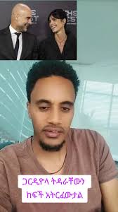 ናኤል ትርጉም