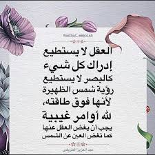 nafhat emaniah تصميمي اذكار النوم تصميمي المتواضع صورة صور صوره دين موضه السعودية خواطر اقتباس اقتباسات اق proverbs quotes cool words words