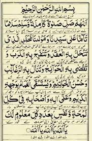 الإفتاء توضح قيمة الصلاة التفريجية النارية وأدلتها. Ø§Ù„ØµÙ„Ø§Ø© Ø§Ù„Ù†Ø§Ø±ÙŠØ© Ø§Ù„ØµÙ„Ø§Ø© ÙˆØ§Ù„Ø³Ù„Ø§Ù… Ø¹Ù„ÙŠÙƒ ÙŠØ§ Ø­Ø¨ÙŠØ¨ Ø§Ù„Ù„Ù‡ Facebook