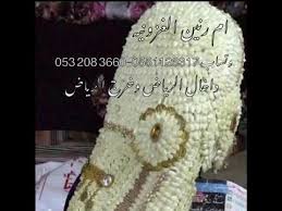 عضاية وتركيب فل في الرياض Youtube