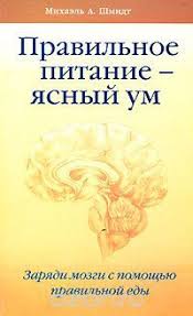 в поисках кадра идея цвет и композиция в фотографии Pdf Kniga Pravilnoe Pitanie Yasnyj Um Zaryadi Mozgi S Pomoshyu Pravilnoj Edy Mihael A Shmidt Kupit Na Ozon Ru Knigu Knigi Knigi Po Psihologii Horoshie Knigi