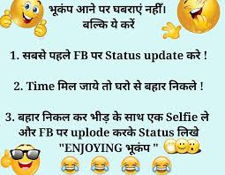 Latest Funny Whatsappjokes In Hindi And English Jokes Latest Jokes Funny Marriage Jokes Flirting Quotes Funny