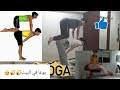 احلا واجمل ورعان حلوين كثير تحدي اليوغا بشرت يخبل mp3. ÙˆØ±Ø¹Ø§Ù† Ø­Ù„ÙˆÙŠÙŠÙ† Ù„ÙŠÙˆØºØ§ Mp3