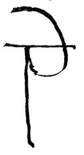 The greek alphabet has been used to write the greek language since the late ninth or early eighth century . The Letter Eh 4th Letter Of The Sylheti Alphabet Sylhet Sylheti Sylhetinagari Sylhetinagori Bangla Bengali Bangladesh Ba Sylhet Alphabet Bangladeshi