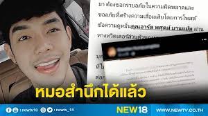 นักแสดงหนุ่ม อาร์ต พศุตม์ เผยเมินดราม่าคอมเมนต์แซะทำดีสร้างภาพ หลังทำอาหารแจกแรงงานต่างชาติ ส่วนประเด็นร้อนโพสต์ถึงคนเบี้ยวค่ารักษาหนี. Cz8nhi4ks79gnm