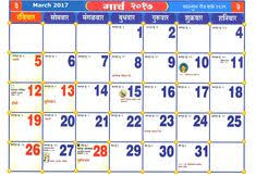 Marathi Calendar For March 2019 Calendar Printables Calendar March 2019 Calendar