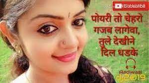 Kamlesh barot and vikram chavuhan new timli song 2021. Poyri To Chehro Gajab Lagehe Va Poyrile Dekhine Dil Aadiwasi Best Dj And Timli Song In 2020 Youtube