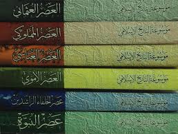 موسوعه التاريخ الاسلامى من 22 مجلد للكاتب والمؤرخ محمود شاكر Pdf Cima4k افلام ومسلسلات اون لاين