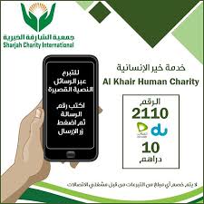 عندك القليل من الدراهم المنسية؟ استفد منها بشراء فيجي سوربرايز برجر، تشيكن برجر أو تشيز برجر مع بطاطس ومشروب بالحجم الصغير بـ 10 دراهم فقط. Ø¬Ù…Ø¹ÙŠØ© Ø§Ù„Ø´Ø§Ø±Ù‚Ø© Ø§Ù„Ø®ÙŠØ±ÙŠØ© A Twitteren ØªØ¨Ø±Ø¹ Ù„Ù„Ø­Ø§Ù„Ø§Øª Ø§Ù„Ù…Ø±Ø¶ÙŠØ© Ø¹Ø¨Ø± Ø®Ø¯Ù…Ø© Ø®ÙŠØ± Ø§Ù„Ø¥Ù†Ø³Ø§Ù†ÙŠØ© Ù„Ø¹Ù„Ø§Ø¬ Ø§Ù„Ù…Ø±Ø¶Ù‰ Ø¹Ù„Ù‰ 2110 Ø¨ 10 Ø¯Ø±Ø§Ù‡Ù… Ø§ØªØµØ§Ù„Ø§Øª Ø¯Ùˆ