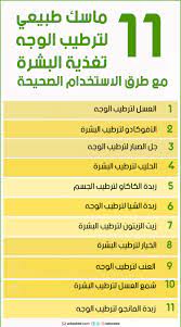 افضل مرطب للوجه 11 ماسك طبيعي لترطيب الوجه تغذية البشرة skin care diy masks beauty skin care routine skin care