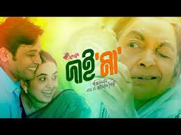 Dai Ma (দাই মা)| Full Natok